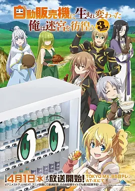 鬼灭之刃 无限城篇 排行榜